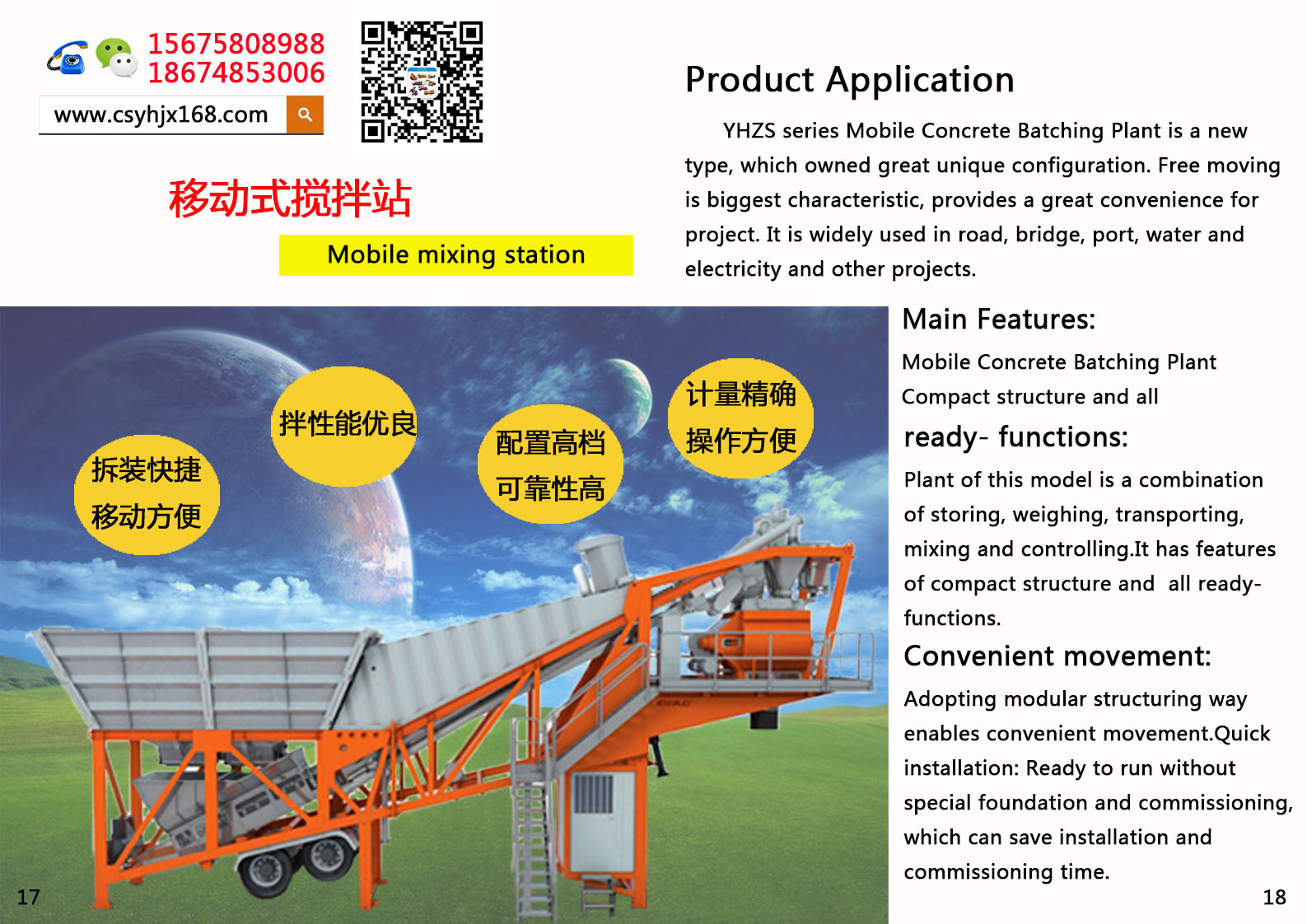 Mobile mixing station；Automatic loading mixer truck