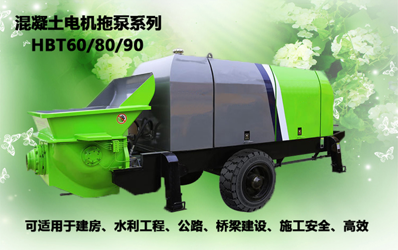 柴油拖泵、電機(jī)拖泵、拖泵、強(qiáng)制式拖泵、隧道拖泵、細(xì)石混凝土泵、砂漿泵、碎石泵、地泵
