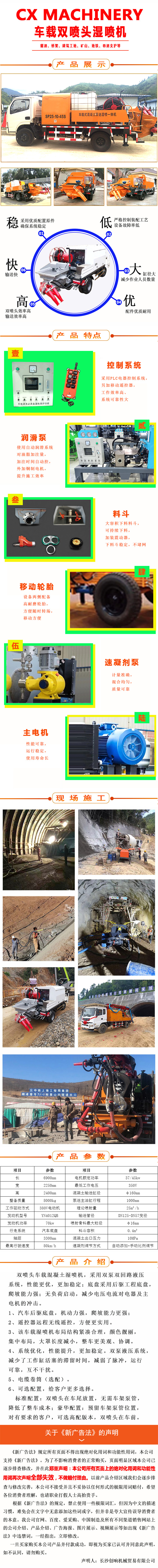 濕噴機、濕噴機機械手、機械手、濕噴機械手
