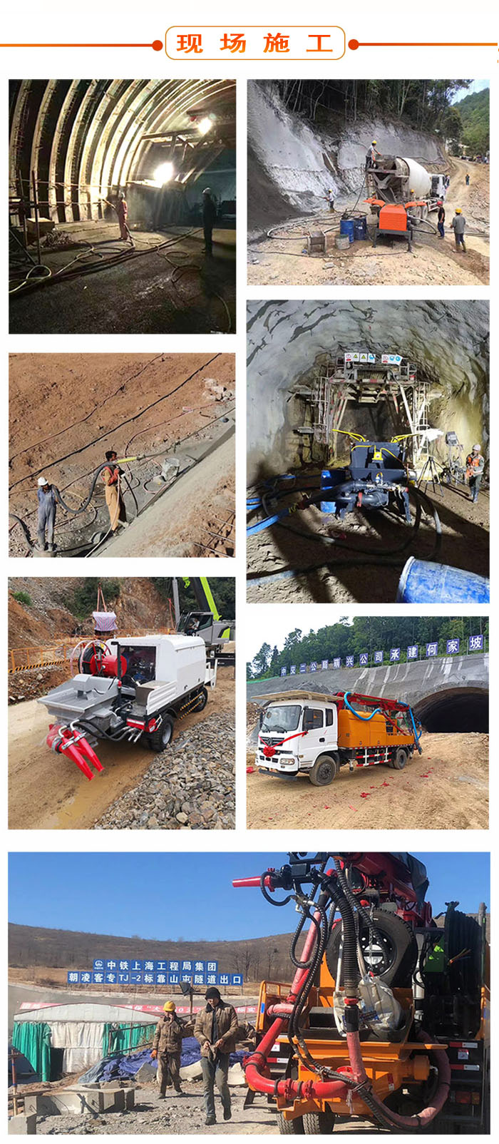 濕噴機(jī)、濕噴機(jī)機(jī)械手、機(jī)械手、濕噴機(jī)械手