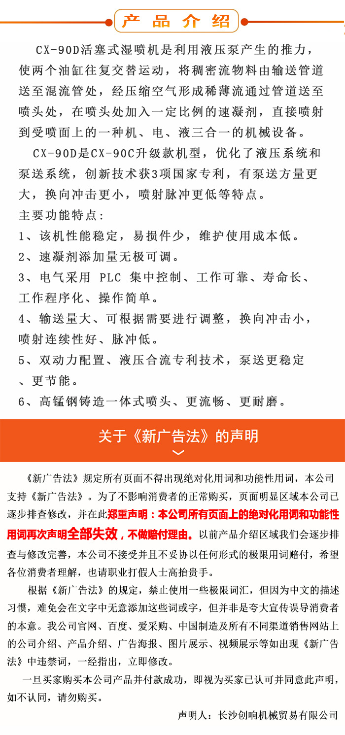 濕噴機(jī)、濕噴機(jī)機(jī)械手、機(jī)械手、濕噴機(jī)械手