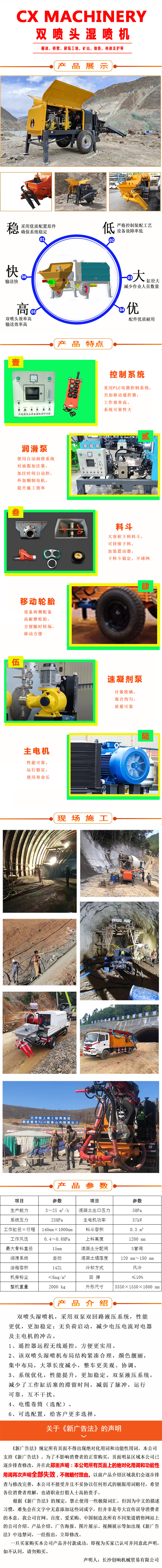 濕噴機(jī)、濕噴機(jī)機(jī)械手、機(jī)械手、濕噴機(jī)械手